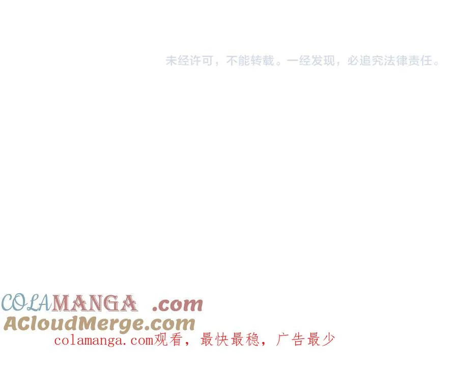 第49话 友军的考验 第205页