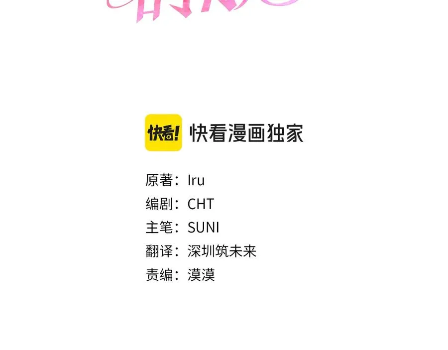 第50话 约会的秘密 第3页