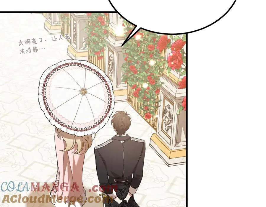第50话 约会的秘密 第17页