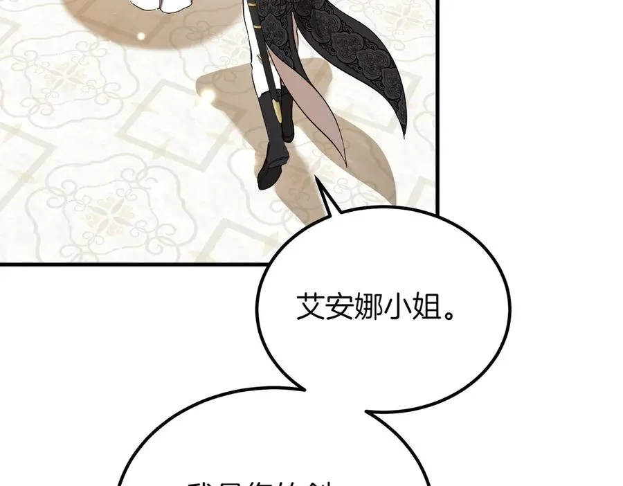第50话 约会的秘密 第18页