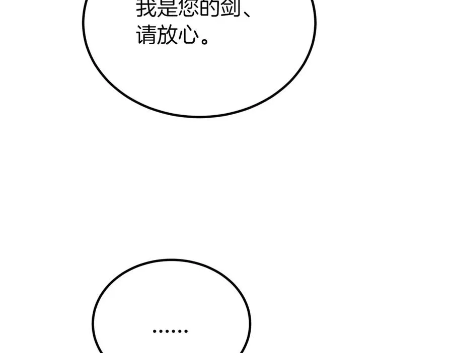 第50话 约会的秘密 第19页