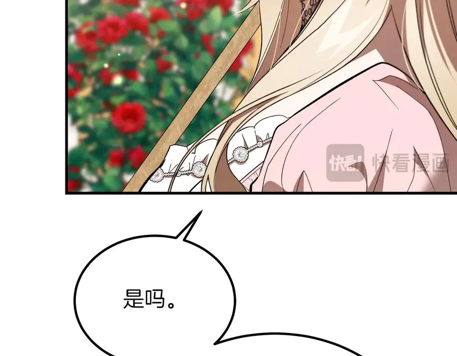第50话 约会的秘密 第24页