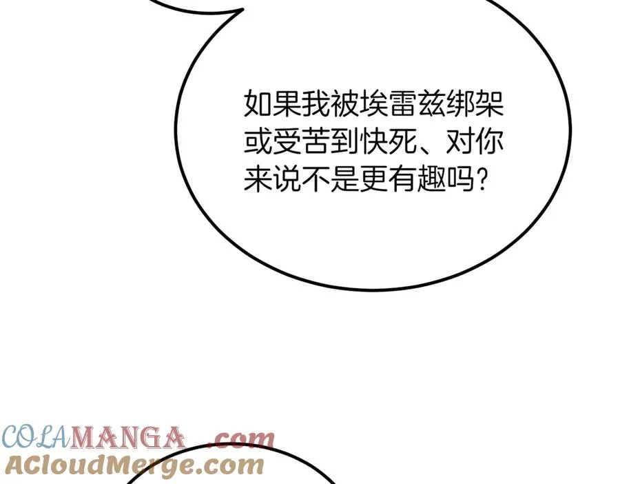 第50话 约会的秘密 第25页