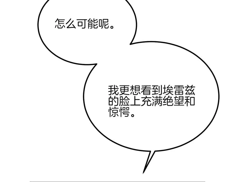 第50话 约会的秘密 第26页