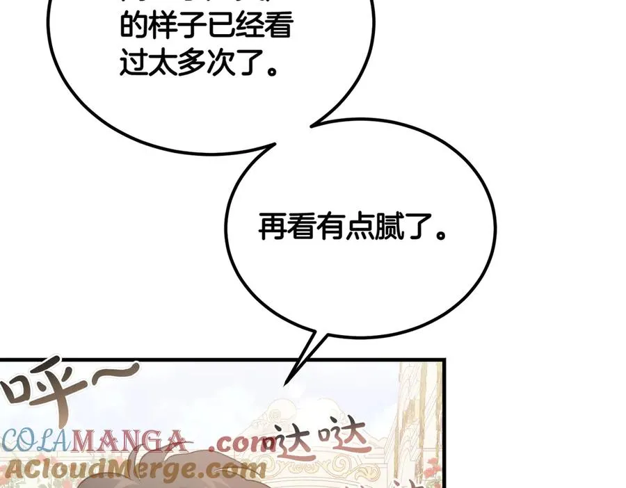 第50话 约会的秘密 第29页