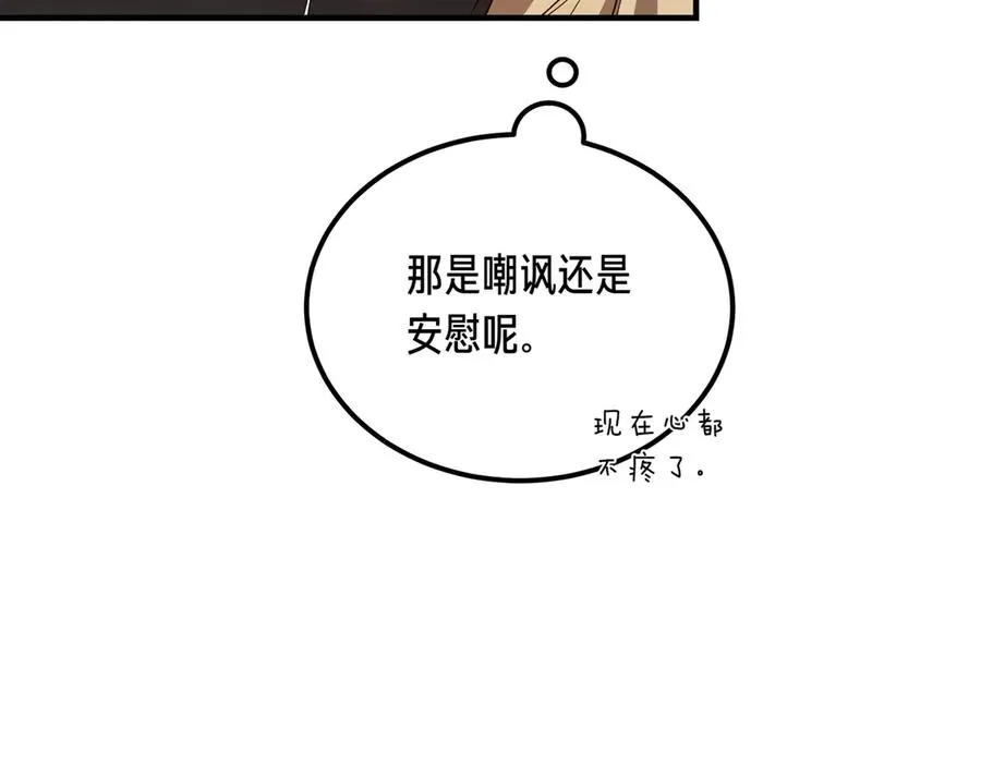 第50话 约会的秘密 第31页