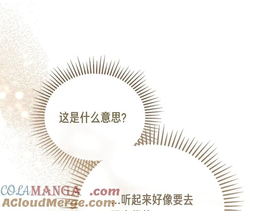 第50话 约会的秘密 第41页