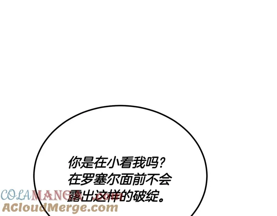 第50话 约会的秘密 第45页
