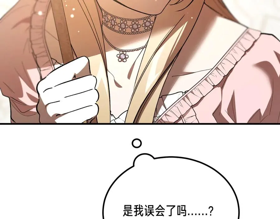第50话 约会的秘密 第47页