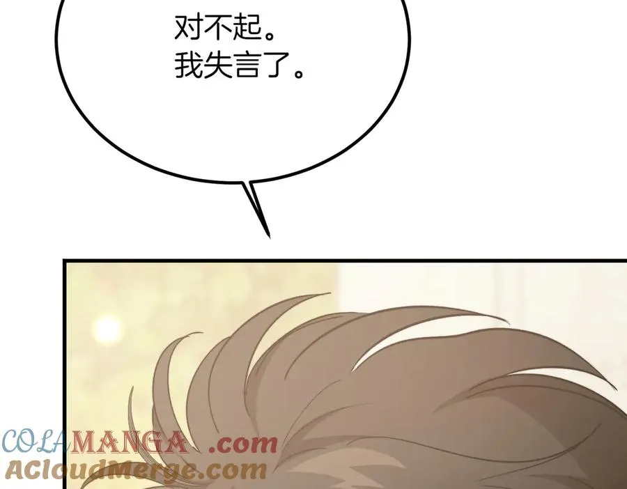 第50话 约会的秘密 第49页