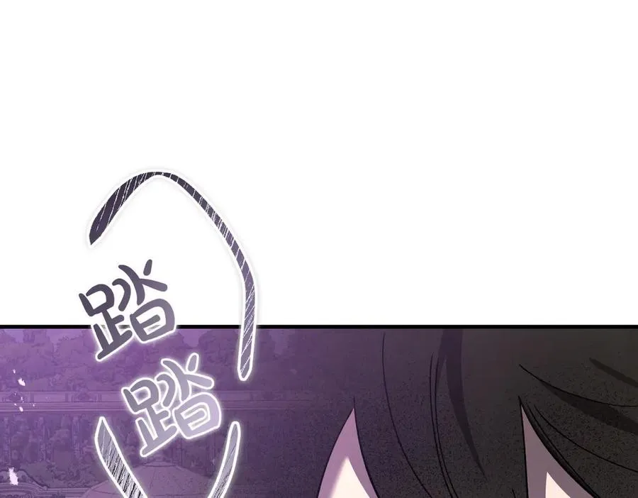 第50话 约会的秘密 第52页