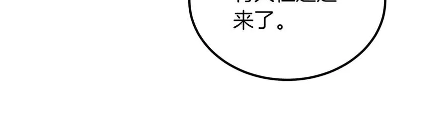第50话 约会的秘密 第54页