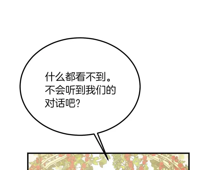 第50话 约会的秘密 第55页
