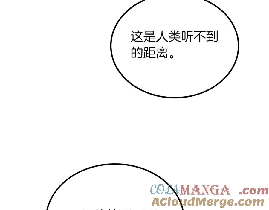 第50话 约会的秘密 第57页