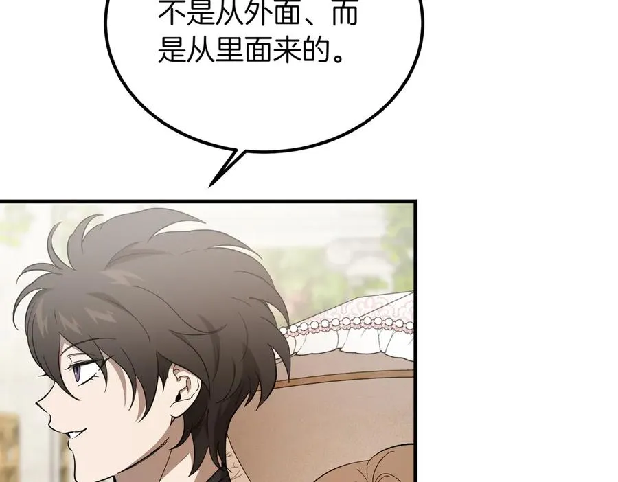 第50话 约会的秘密 第58页