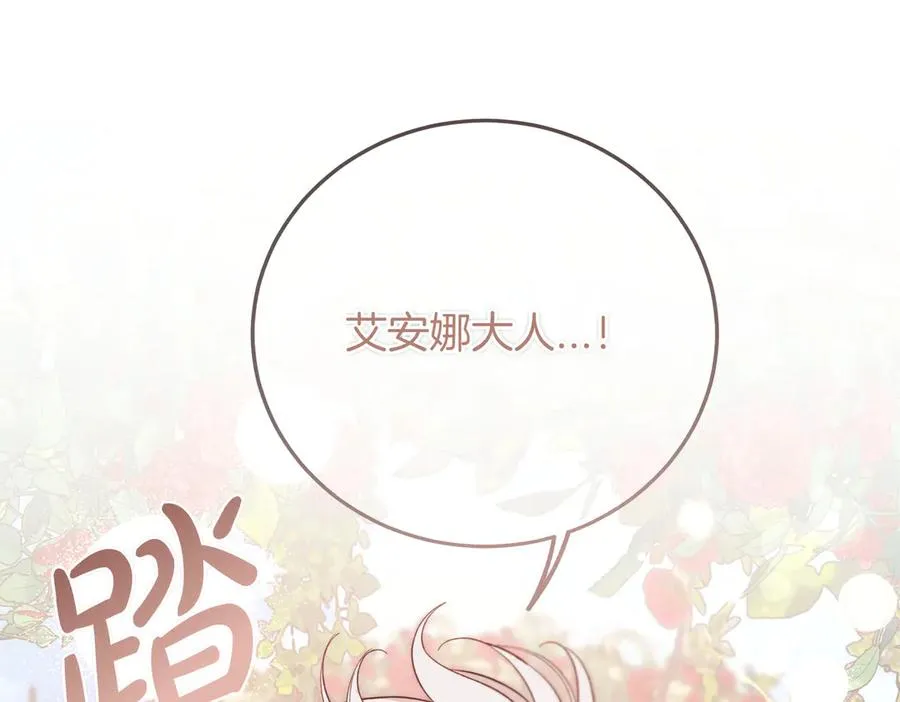 第50话 约会的秘密 第62页