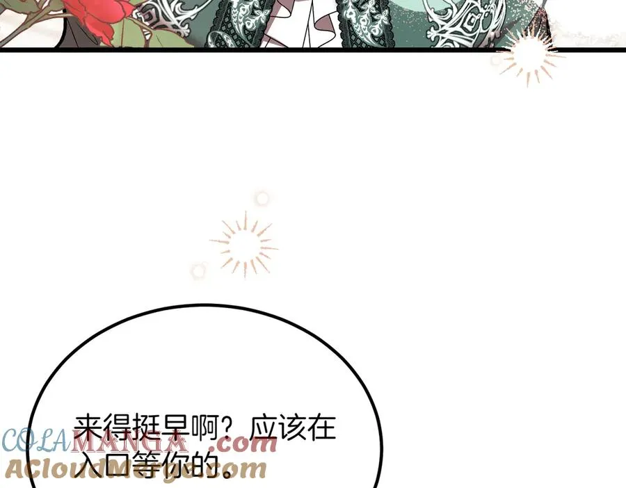 第50话 约会的秘密 第65页