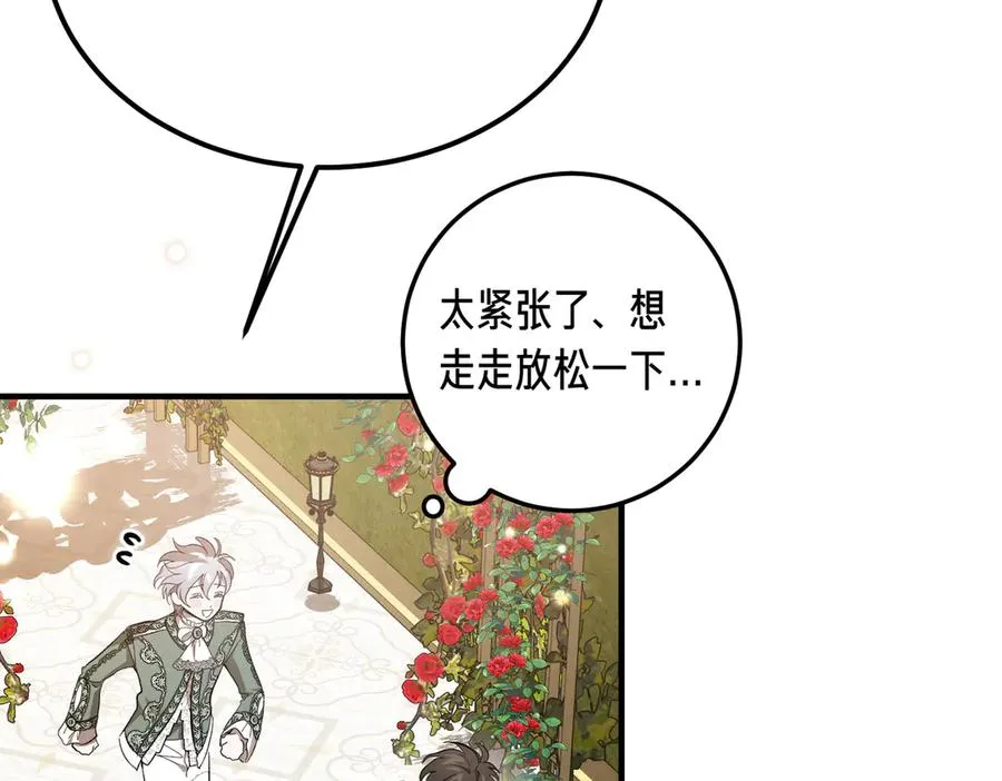 第50话 约会的秘密 第66页