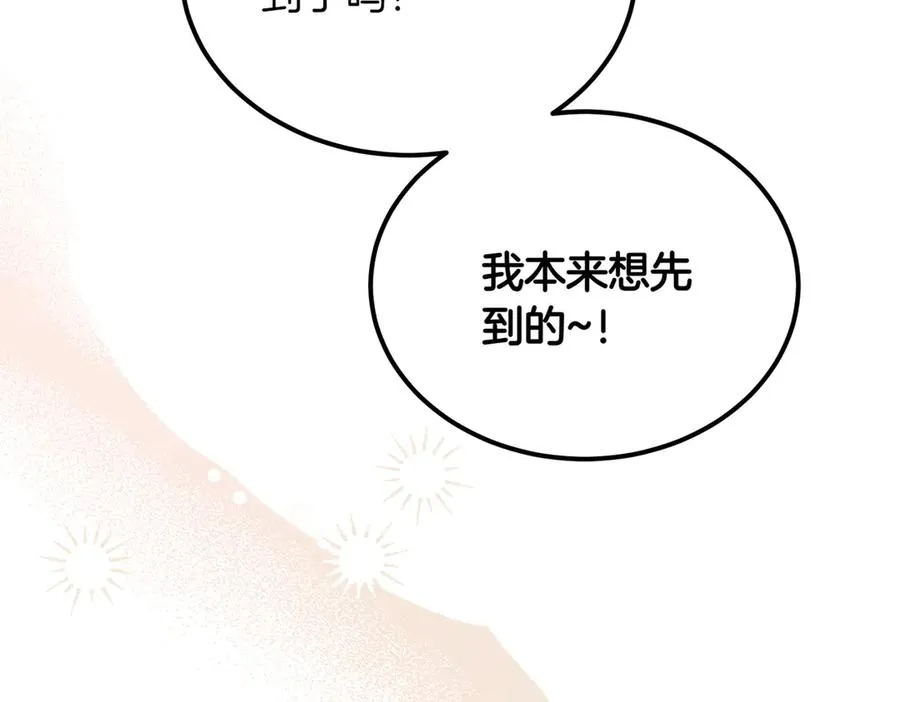 第50话 约会的秘密 第68页