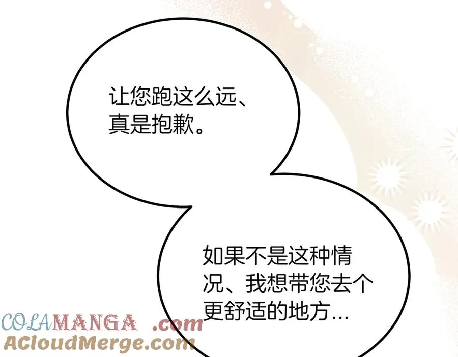 第50话 约会的秘密 第69页