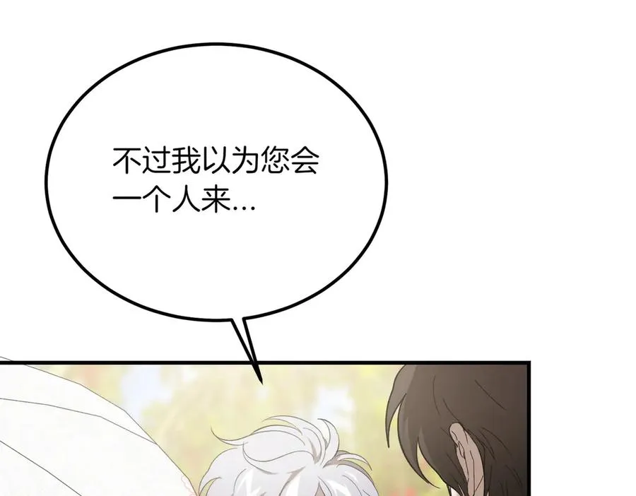 第50话 约会的秘密 第72页