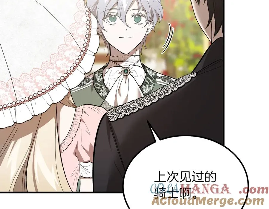 第50话 约会的秘密 第73页