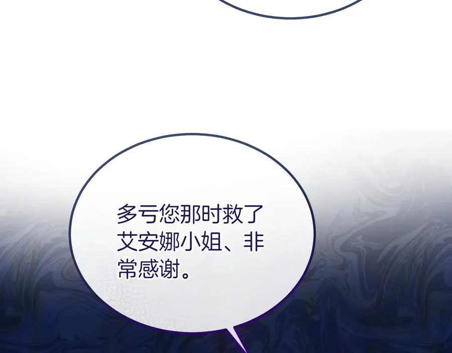 第50话 约会的秘密 第78页