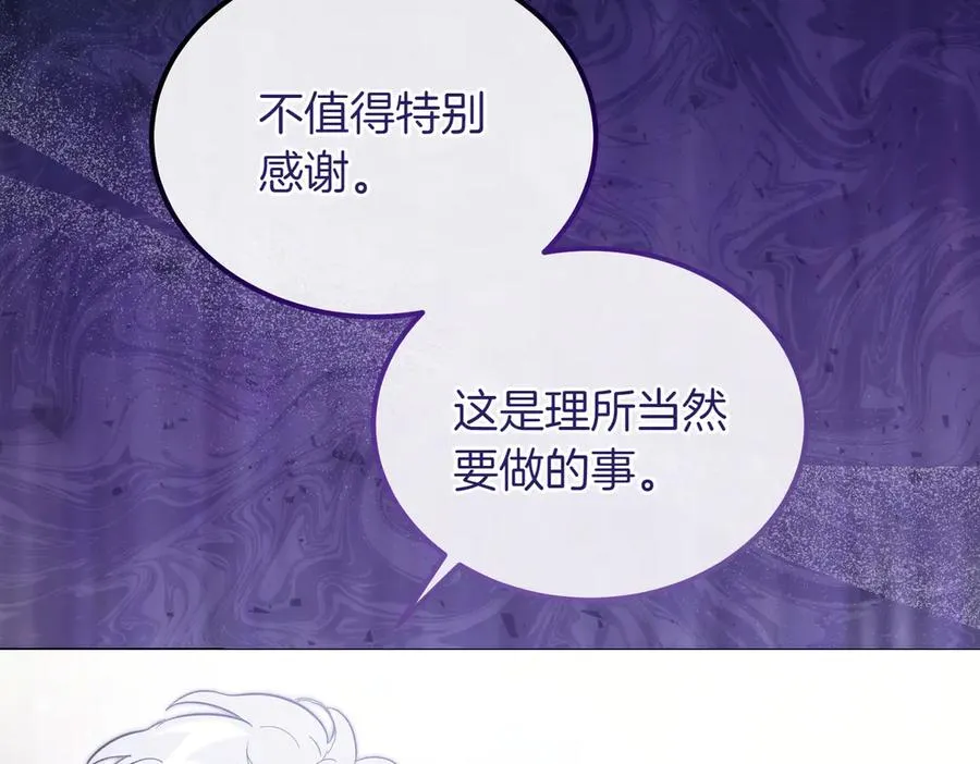第50话 约会的秘密 第80页