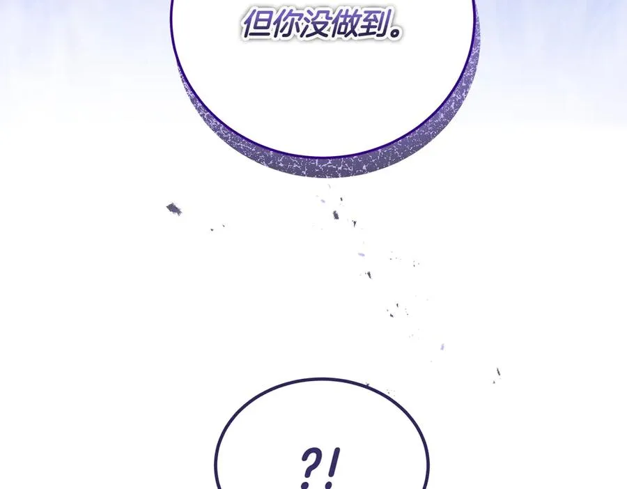 第50话 约会的秘密 第82页