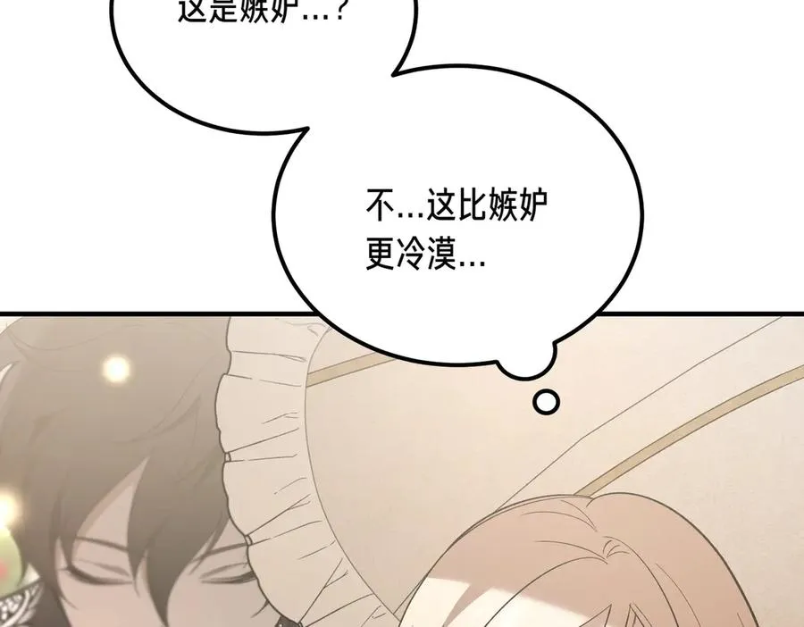 第50话 约会的秘密 第88页