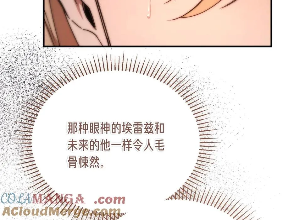 第50话 约会的秘密 第93页