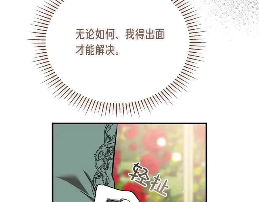 第50话 约会的秘密 第95页