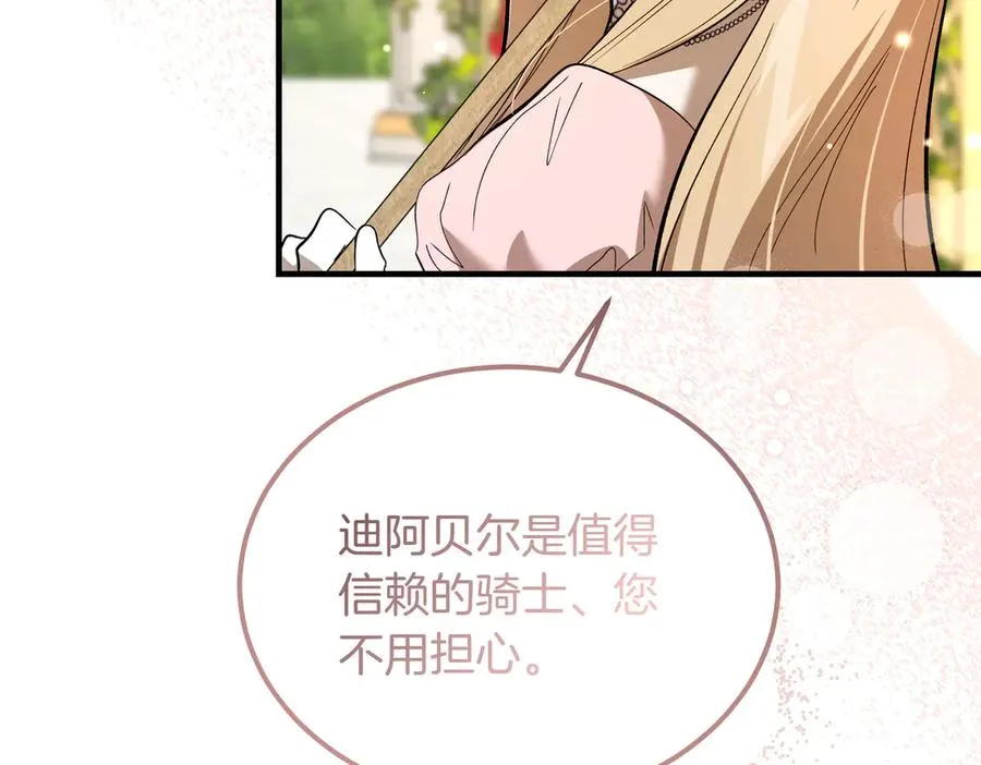 第50话 约会的秘密 第102页