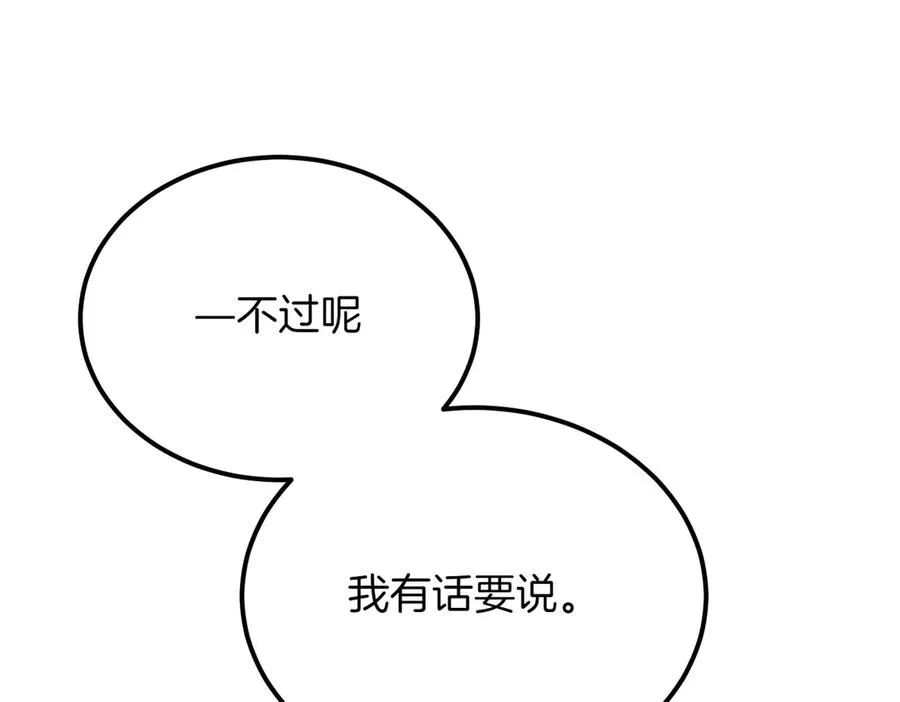 第50话 约会的秘密 第107页