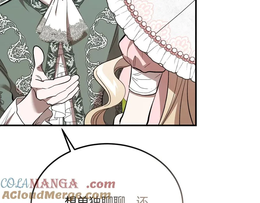 第50话 约会的秘密 第109页