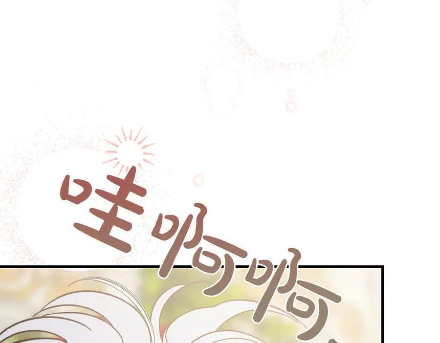 第50话 约会的秘密 第114页