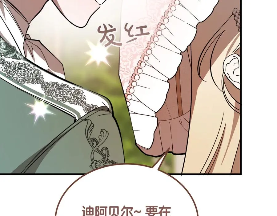 第50话 约会的秘密 第116页