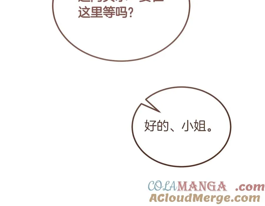 第50话 约会的秘密 第117页