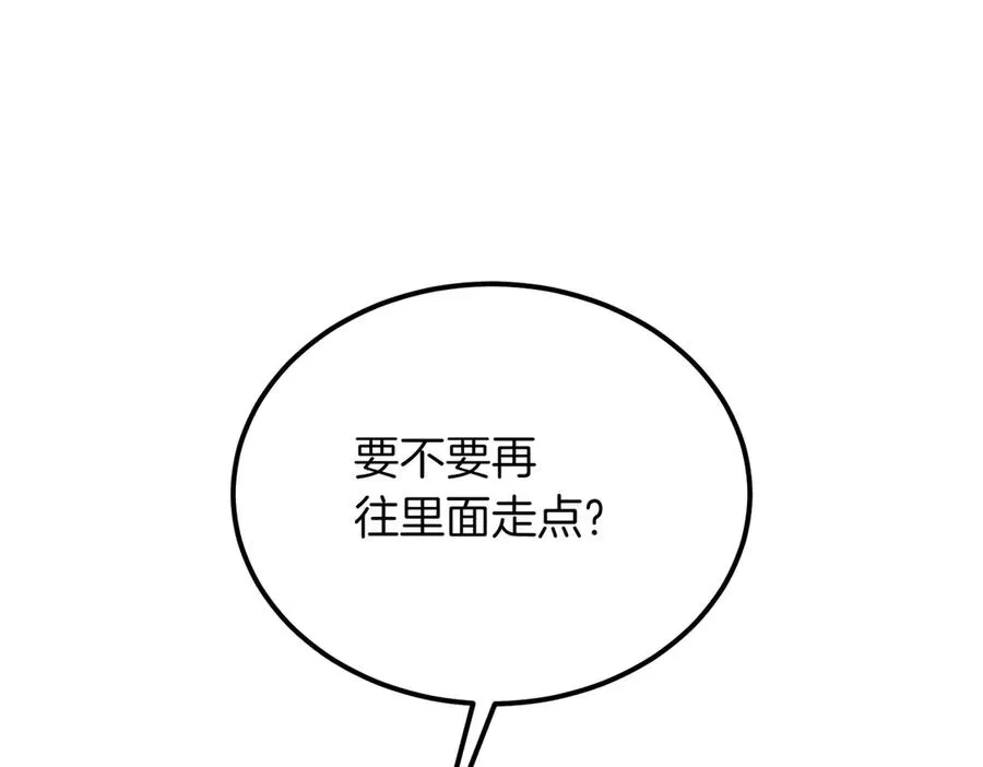 第50话 约会的秘密 第118页