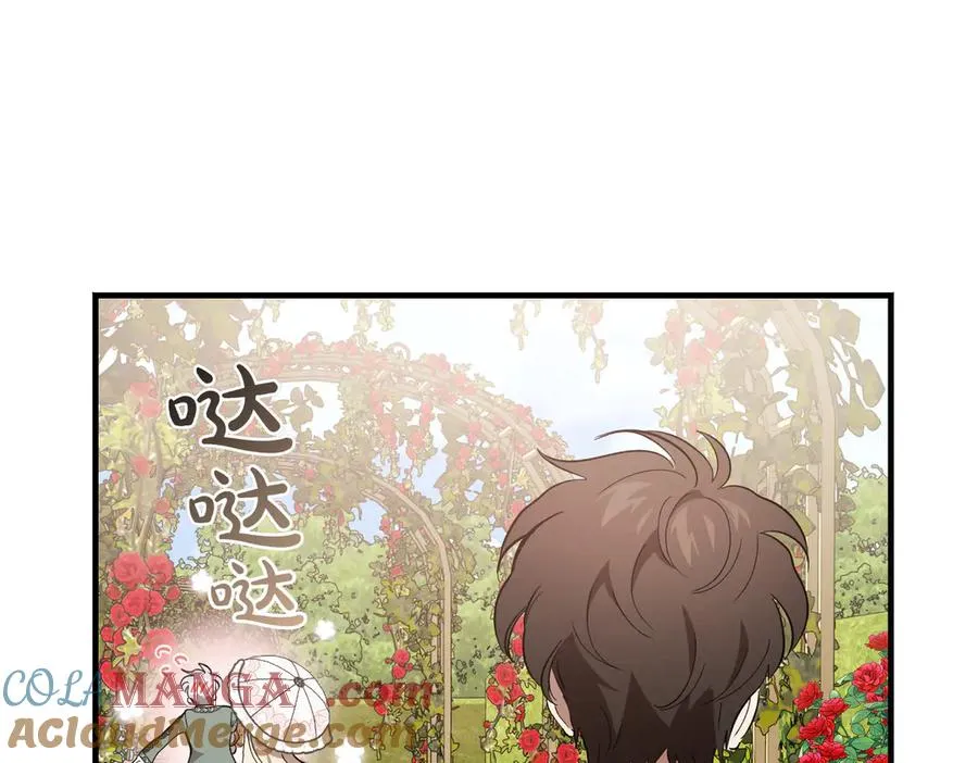 第50话 约会的秘密 第121页