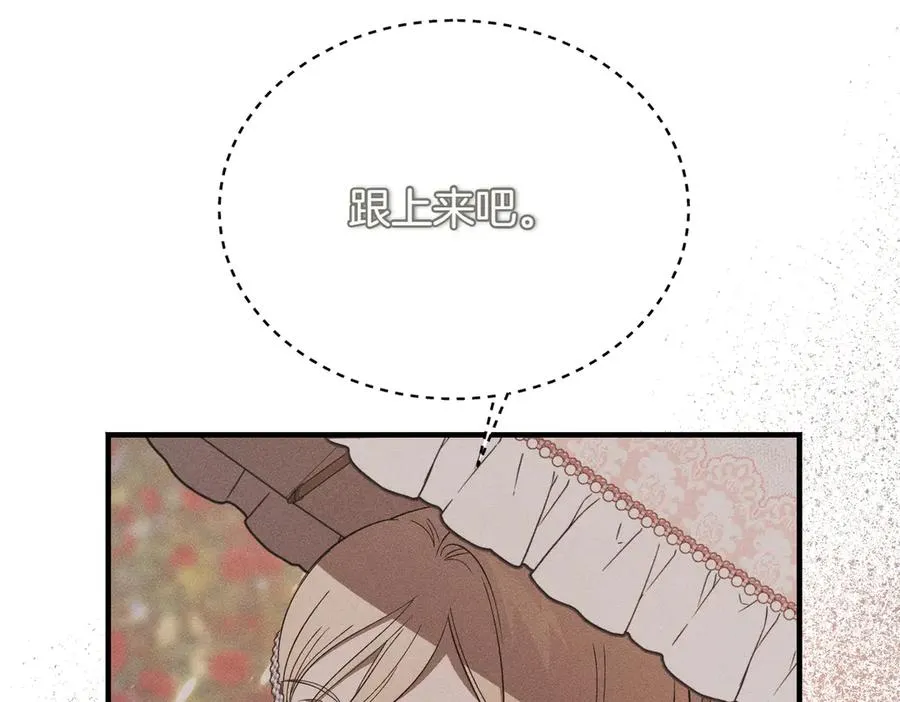 第50话 约会的秘密 第123页