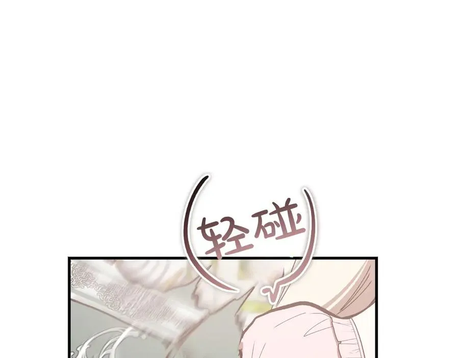 第50话 约会的秘密 第135页