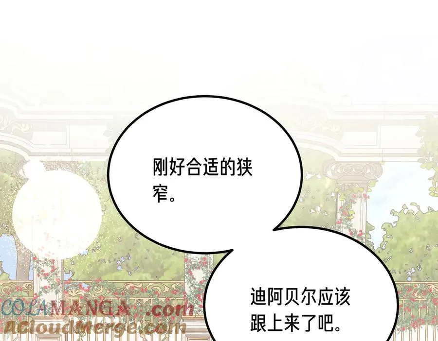 第50话 约会的秘密 第137页