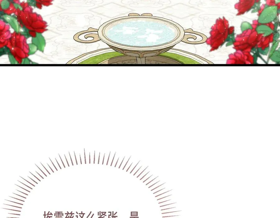 第50话 约会的秘密 第139页