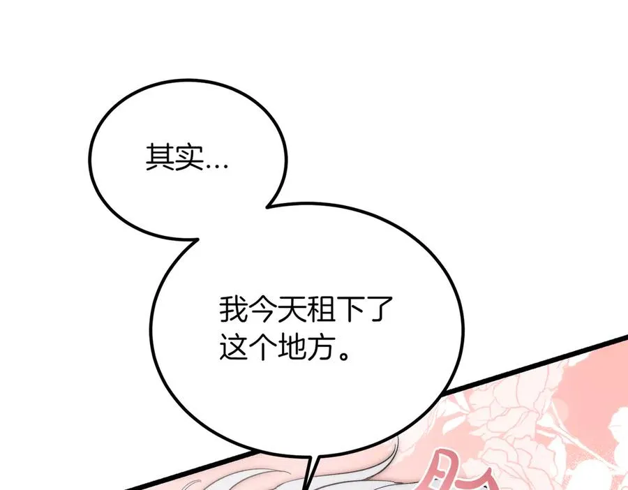 第50话 约会的秘密 第144页