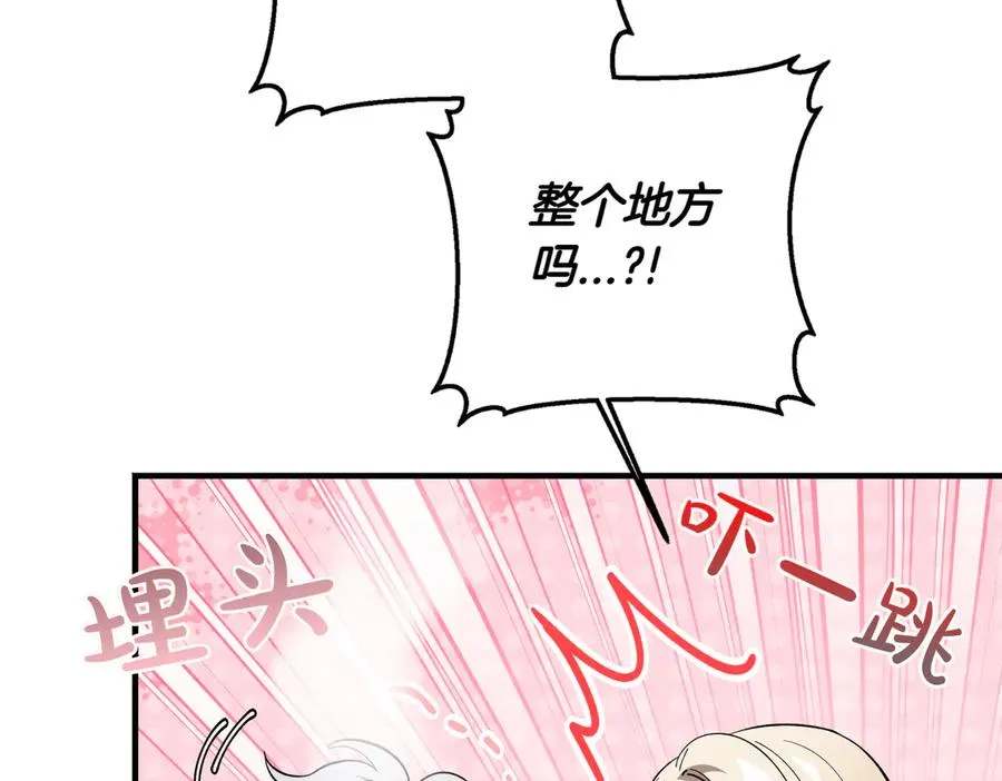 第50话 约会的秘密 第148页