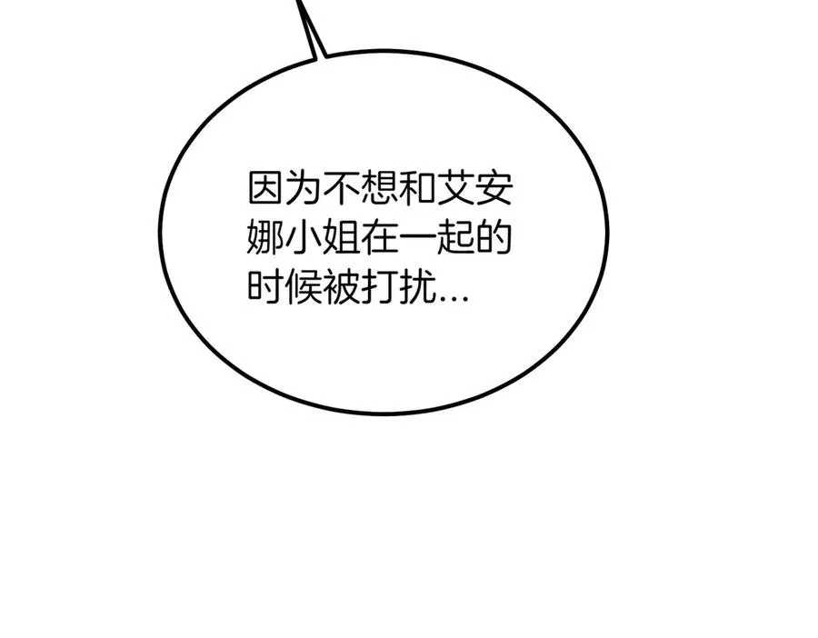 第50话 约会的秘密 第150页