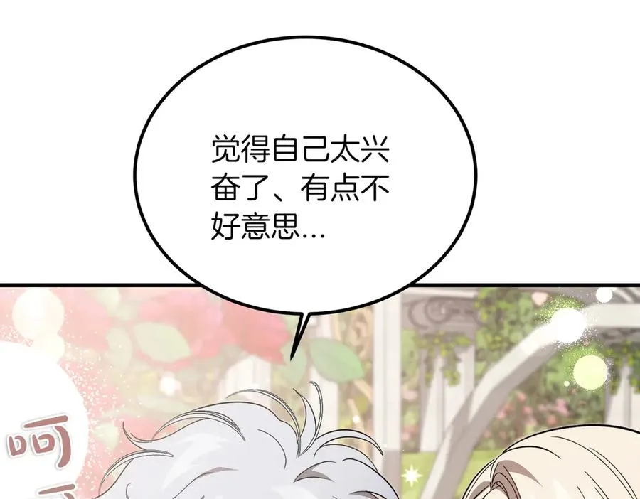 第50话 约会的秘密 第151页