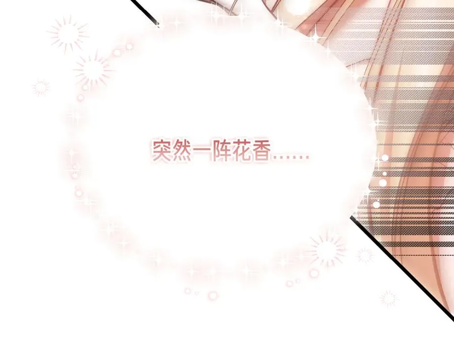 第50话 约会的秘密 第160页