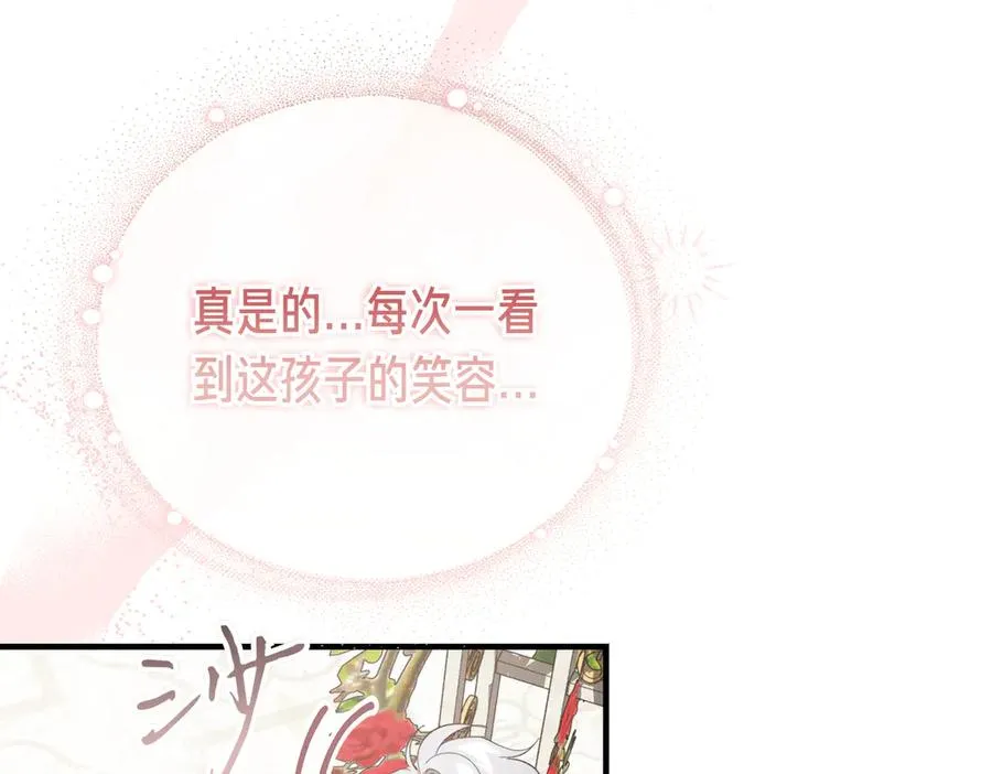 第50话 约会的秘密 第164页